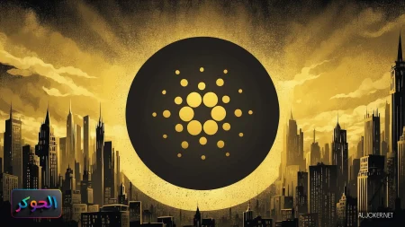 العملات الرقمية - عملة كاردانو