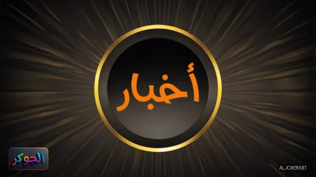 اخبار العملات الرقمية -